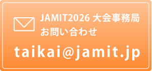 taikai@jamit.jp